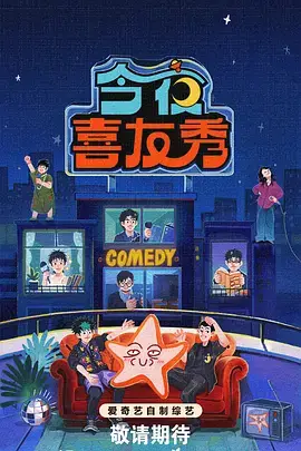 综艺 最新