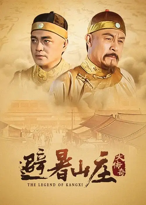 电视剧 大江大河3